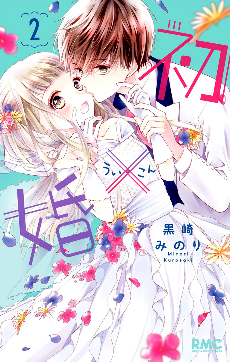 Ui x Kon Vol. 2 Ch. 5 第4页