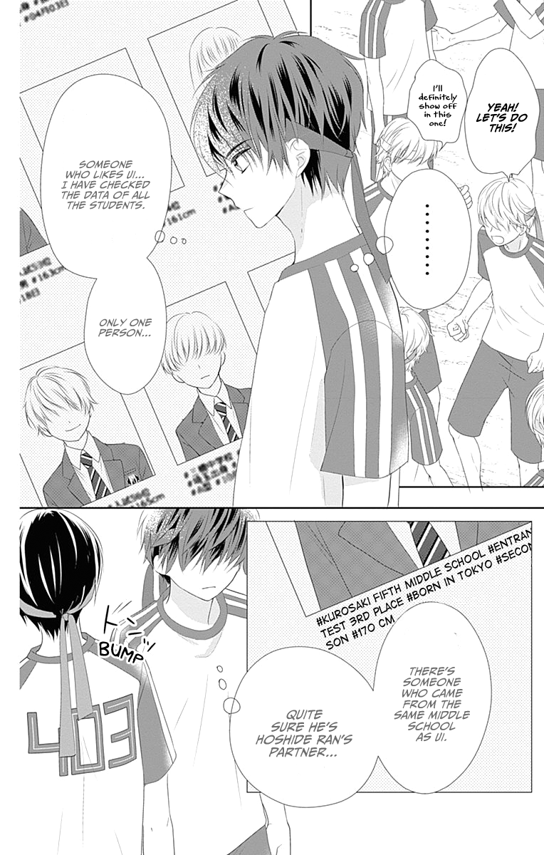 Ui x Kon Vol. 2 Ch. 5 第44页
