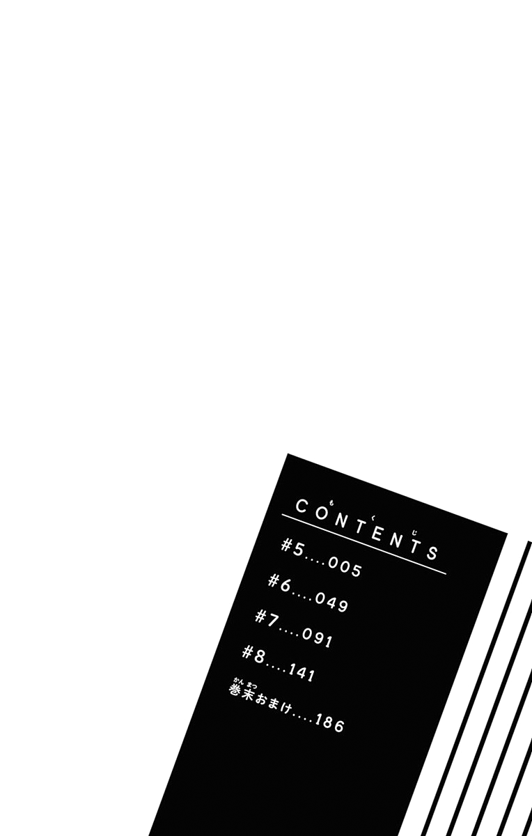 Ui x Kon Vol. 2 Ch. 5 第7页