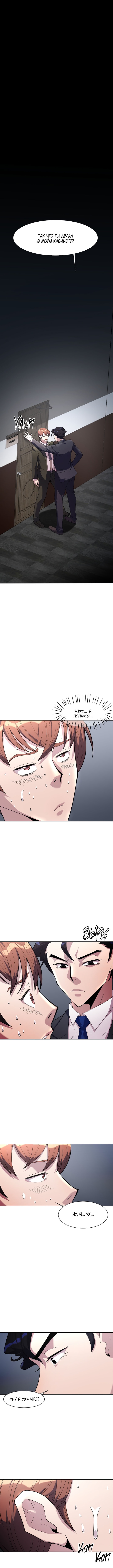The Devil Judge Vol. 1 Ch. 5 第1页