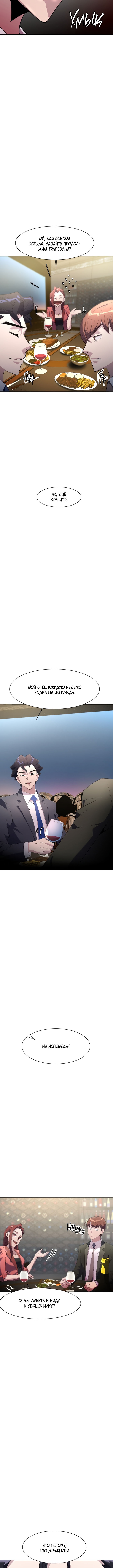 The Devil Judge Vol. 1 Ch. 5 第11页