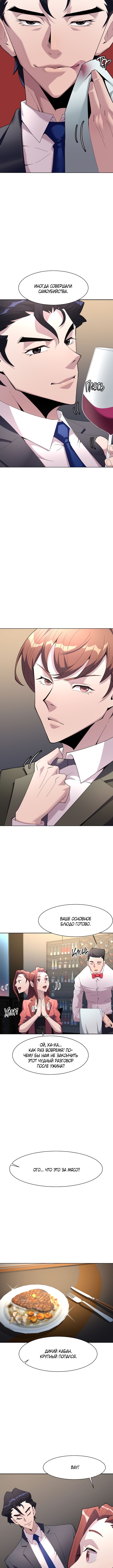 The Devil Judge Vol. 1 Ch. 5 第12页