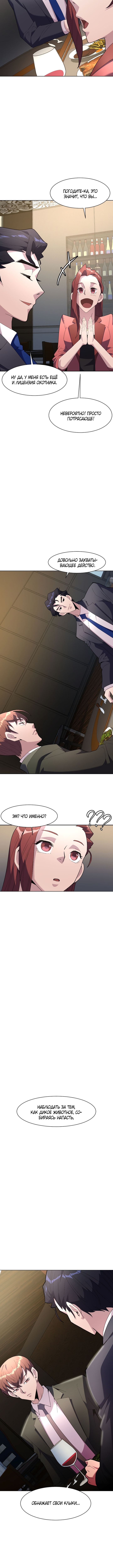 The Devil Judge Vol. 1 Ch. 5 第13页
