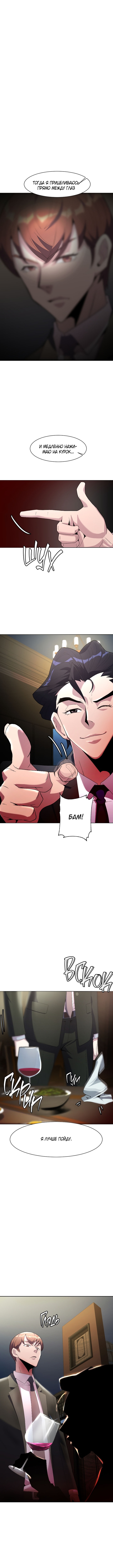 The Devil Judge Vol. 1 Ch. 5 第14页