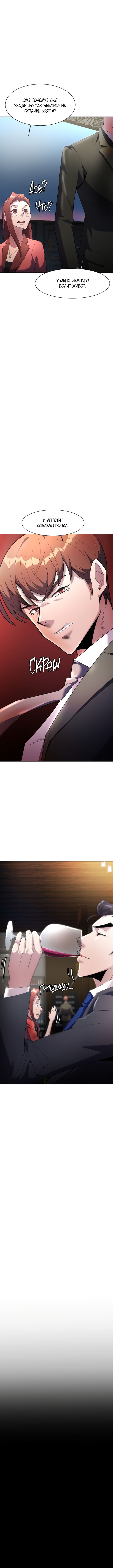 The Devil Judge Vol. 1 Ch. 5 第15页