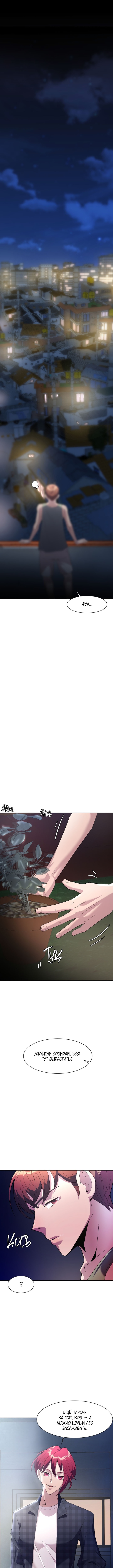 The Devil Judge Vol. 1 Ch. 5 第16页