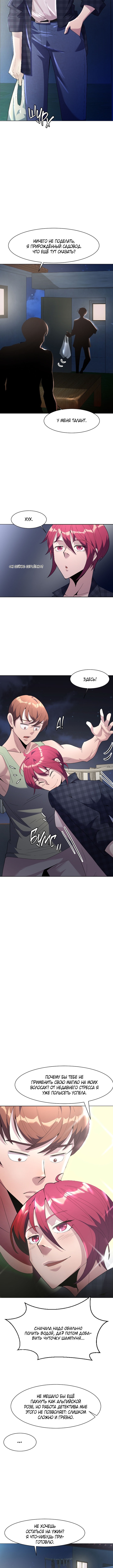 The Devil Judge Vol. 1 Ch. 5 第17页