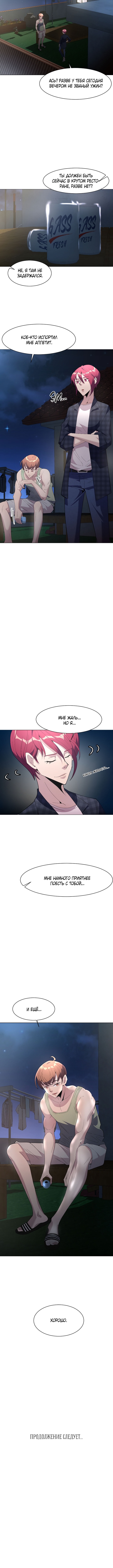 The Devil Judge Vol. 1 Ch. 5 第18页