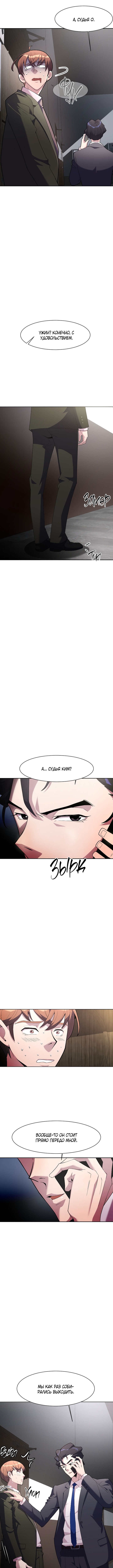 The Devil Judge Vol. 1 Ch. 5 第3页