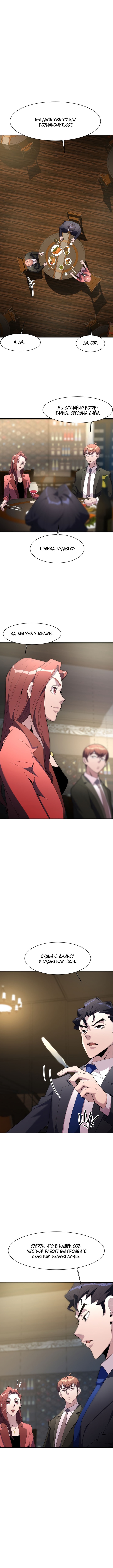 The Devil Judge Vol. 1 Ch. 5 第5页