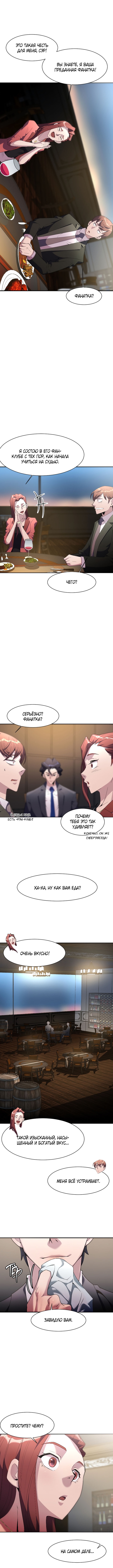 The Devil Judge Vol. 1 Ch. 5 第6页