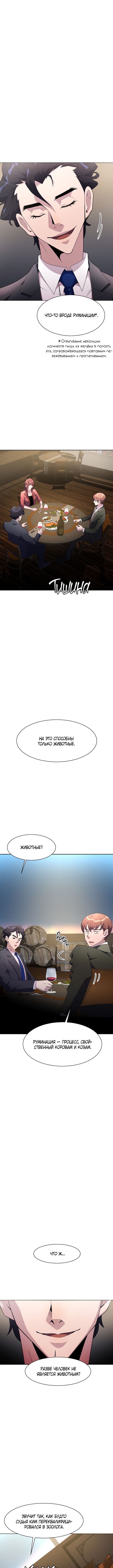 The Devil Judge Vol. 1 Ch. 5 第8页
