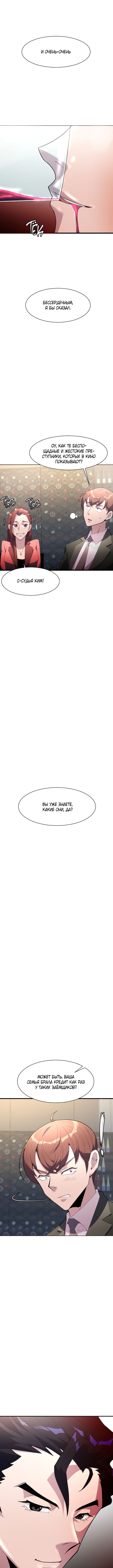 The Devil Judge Vol. 1 Ch. 5 第10页
