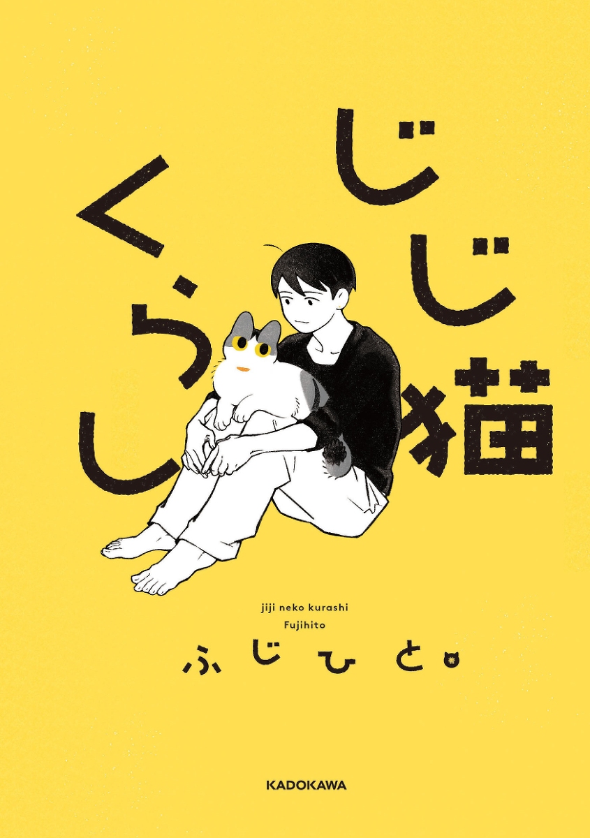 Life with a Grandpa Cat Ch. 0 第1页