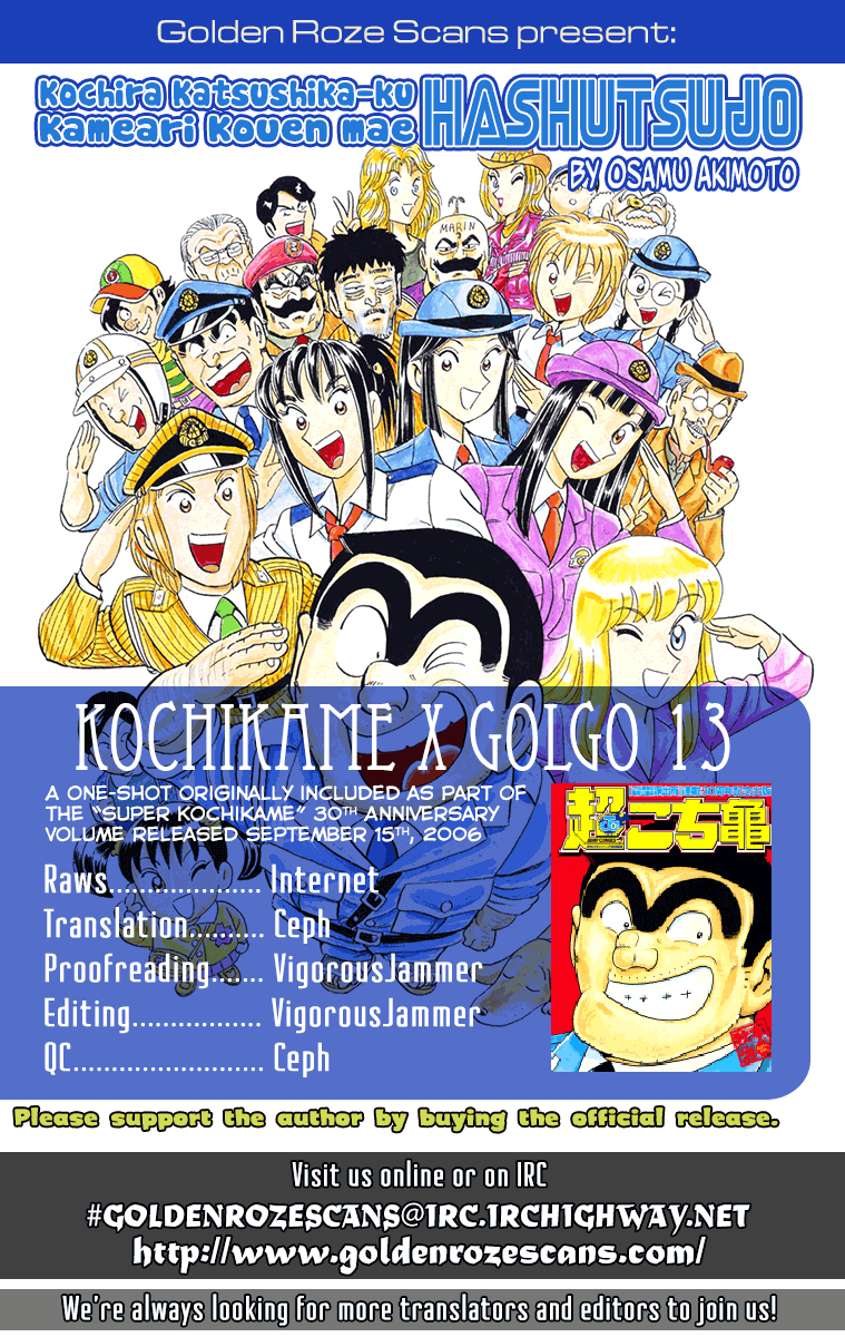 Chou Kochikame Kochikame x Golgo 13: Holiday Runner 第15页