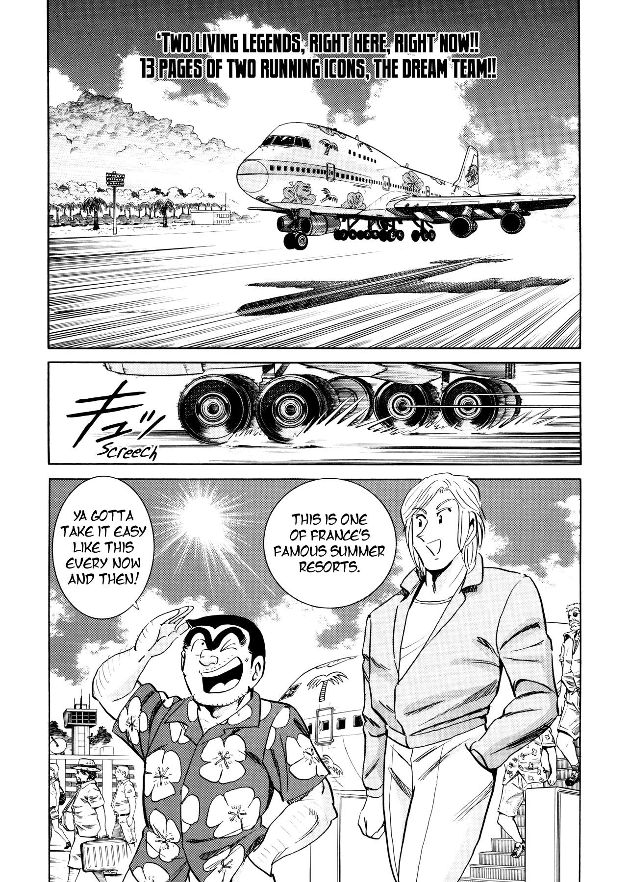 Chou Kochikame Kochikame x Golgo 13: Holiday Runner 第3页