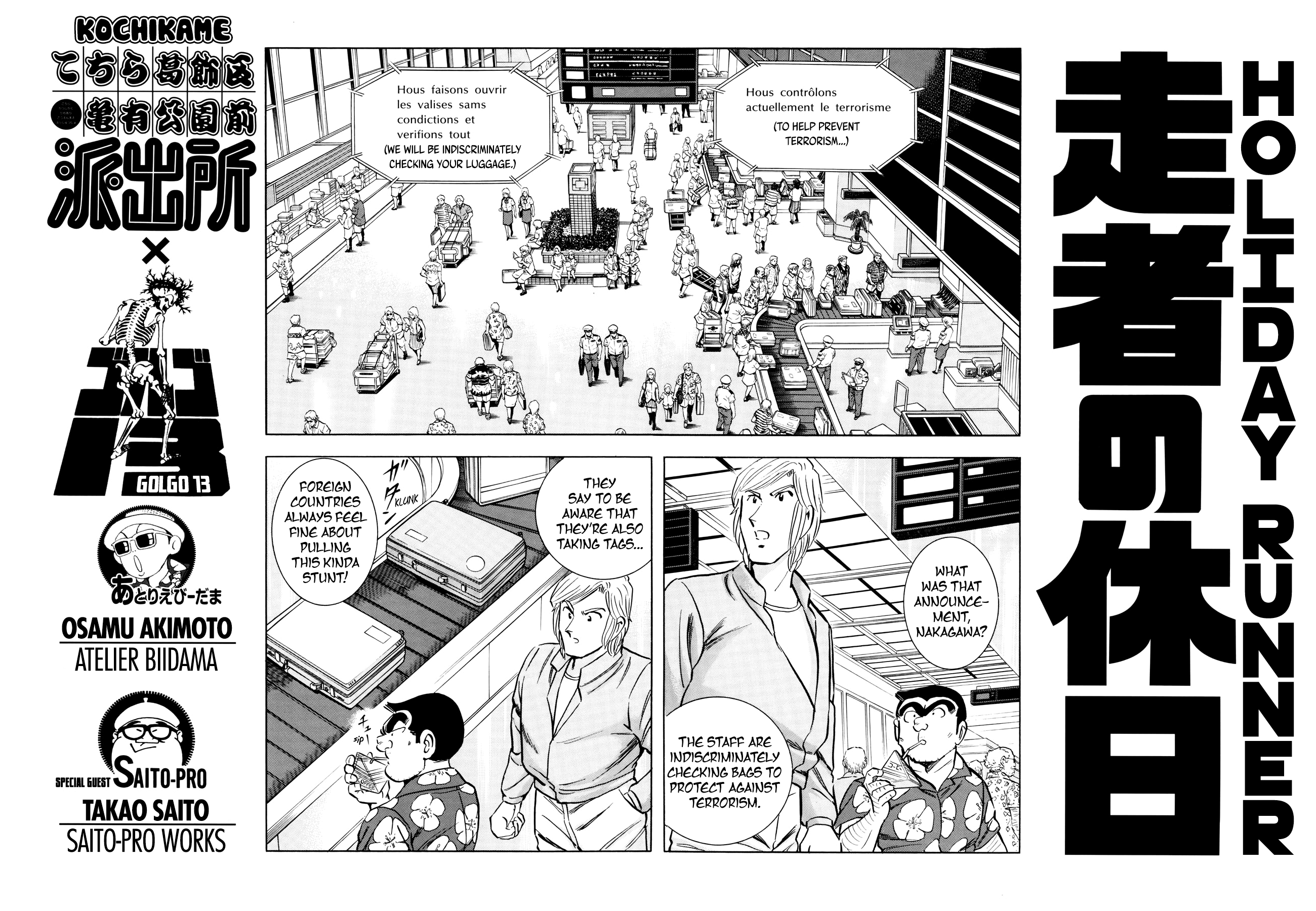 Chou Kochikame Kochikame x Golgo 13: Holiday Runner 第4页