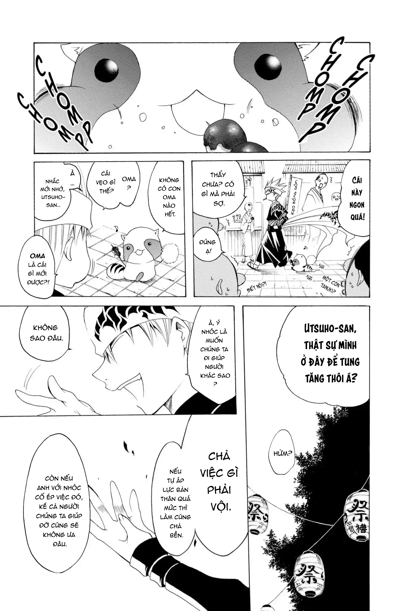 Itsuwaribito Utsuho Vol. 1 Ch. 3 第4页
