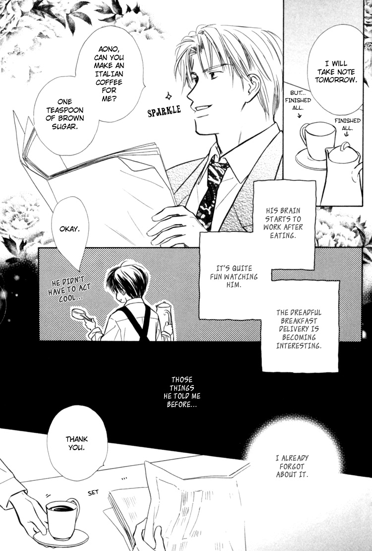 Naturalist no Kare Vol. 1 Ch. 5 第18页