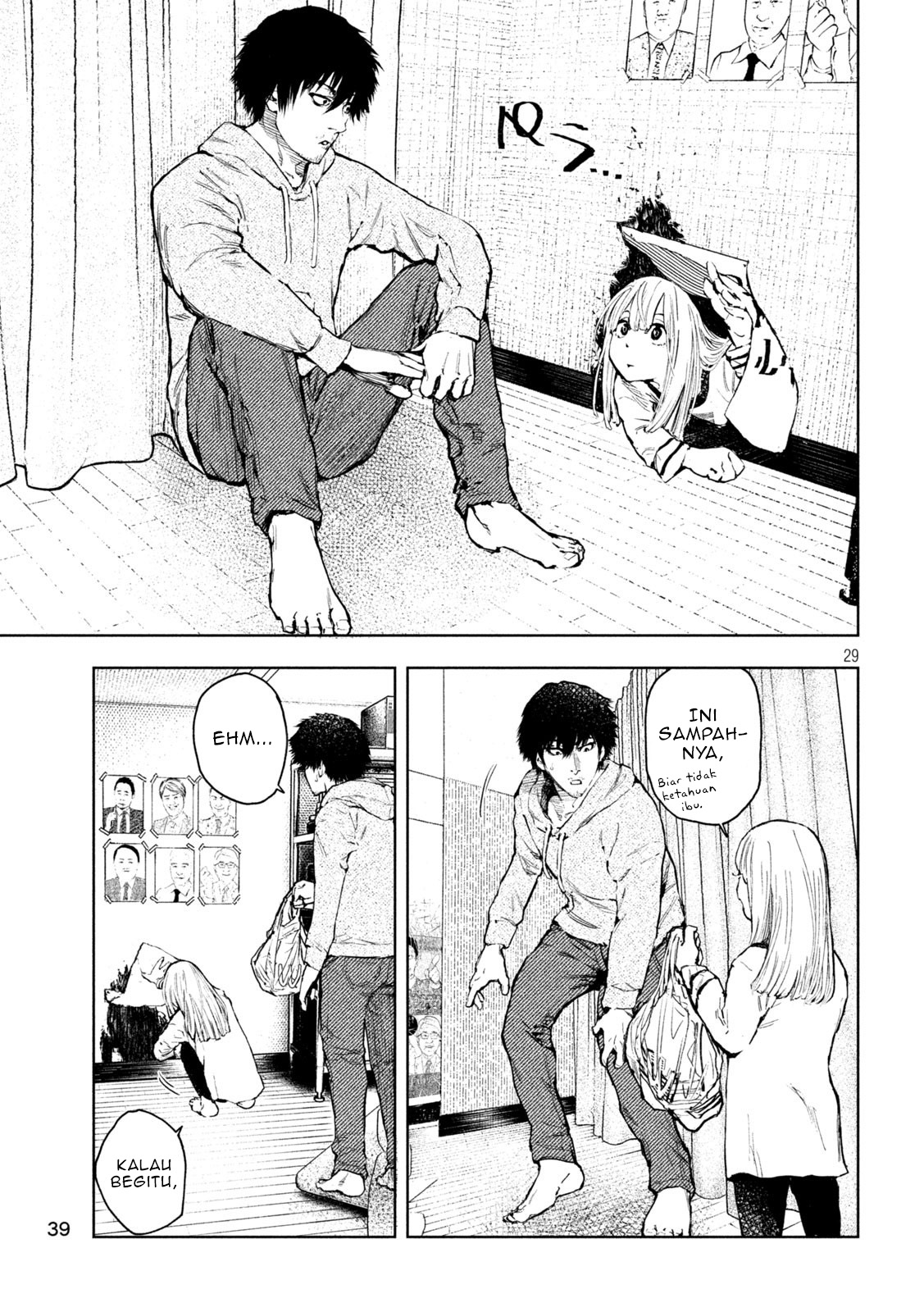 Amateur Vigilante Vol. 1 Ch. 1 第32页