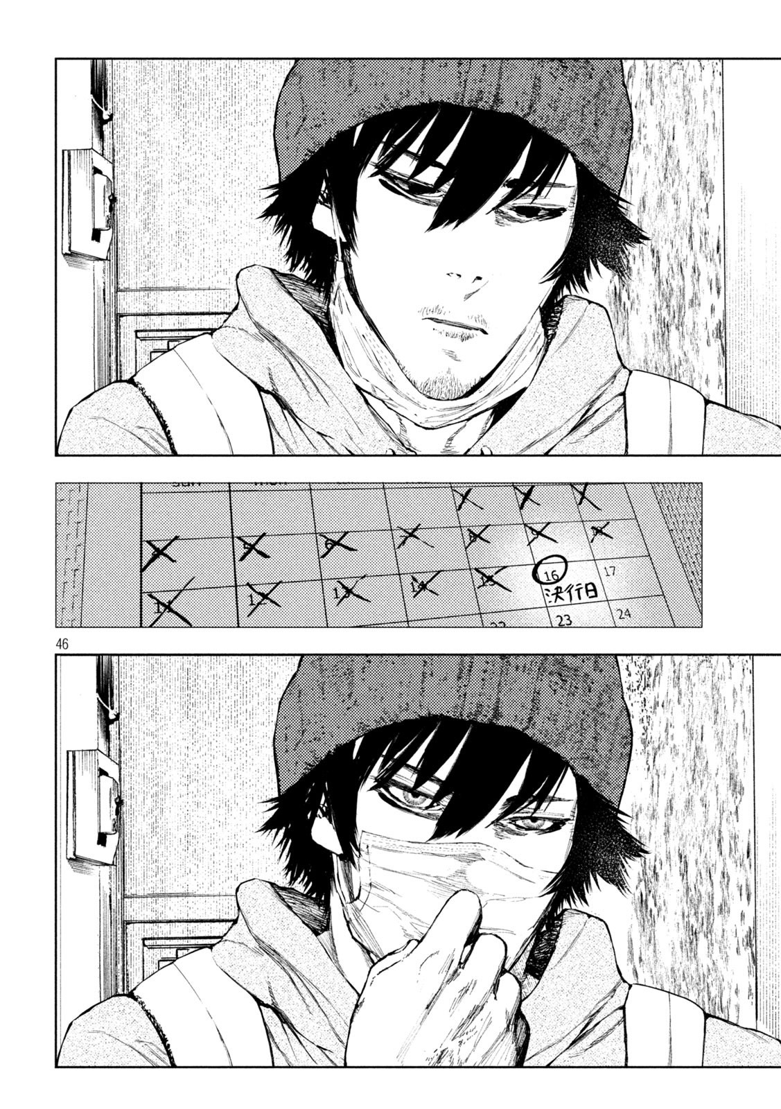 Amateur Vigilante Vol. 1 Ch. 1 第49页
