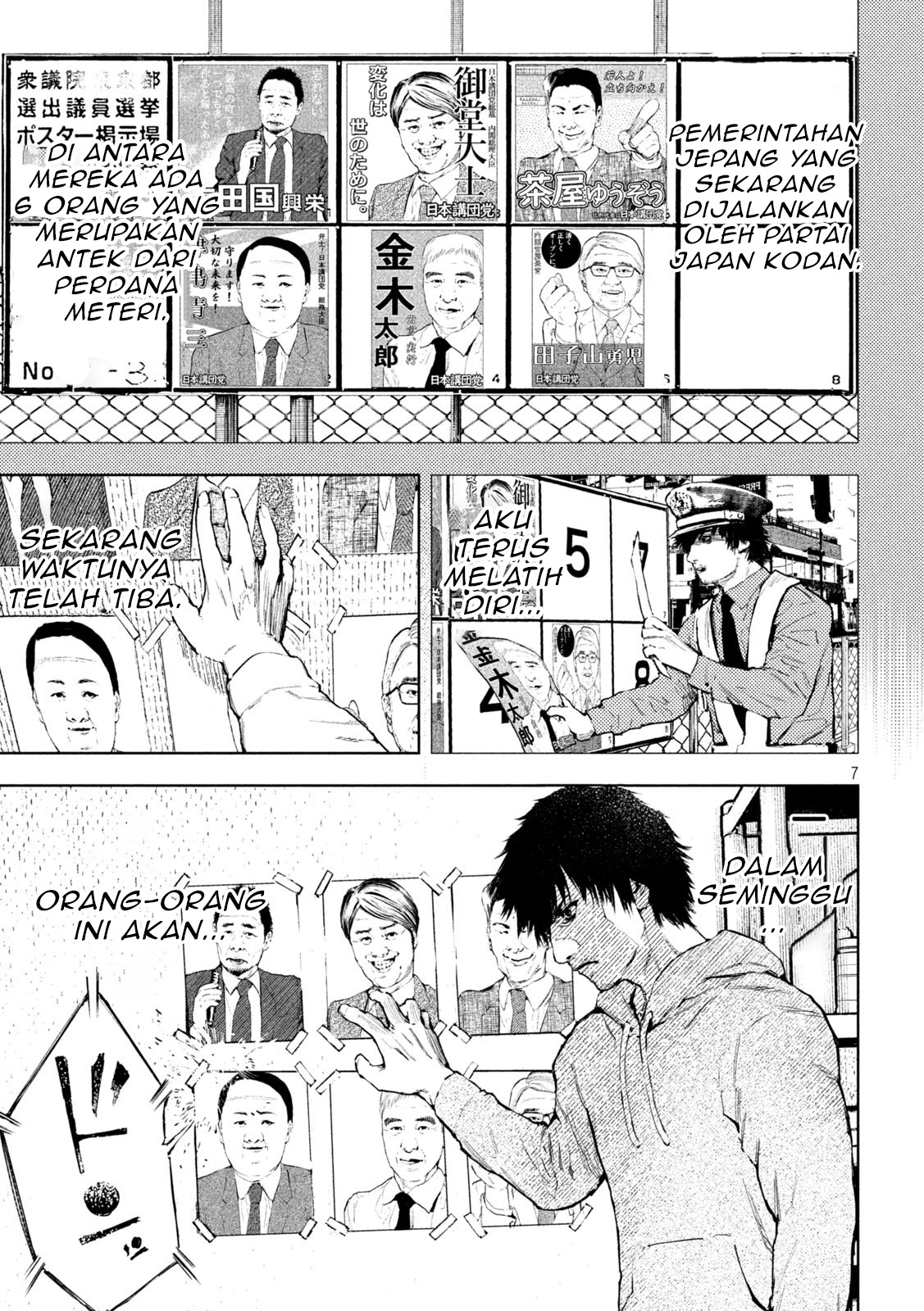 Amateur Vigilante Vol. 1 Ch. 1 第10页
