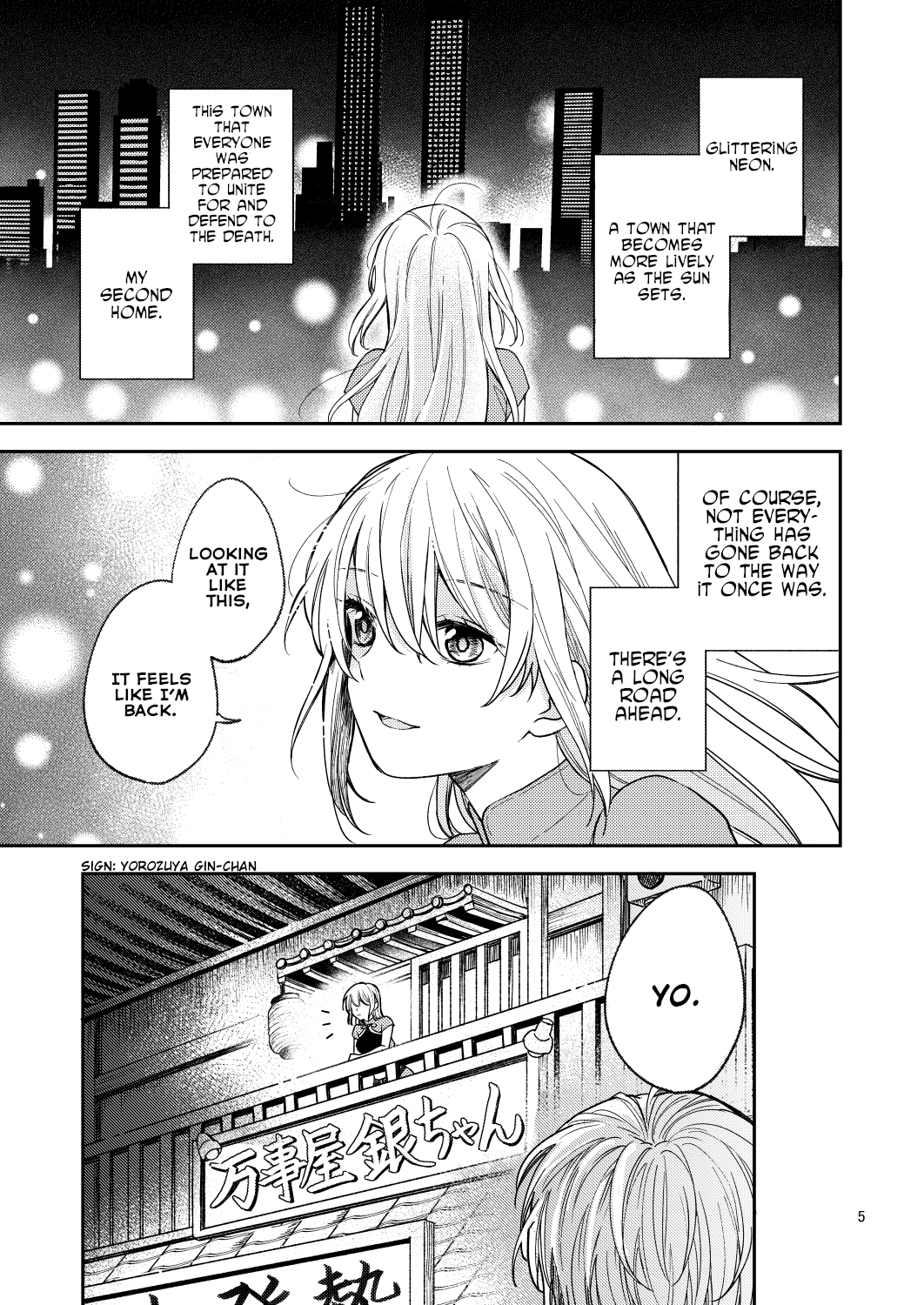 Gintama - Love First, Lose First! (Doujinshi) 第3页