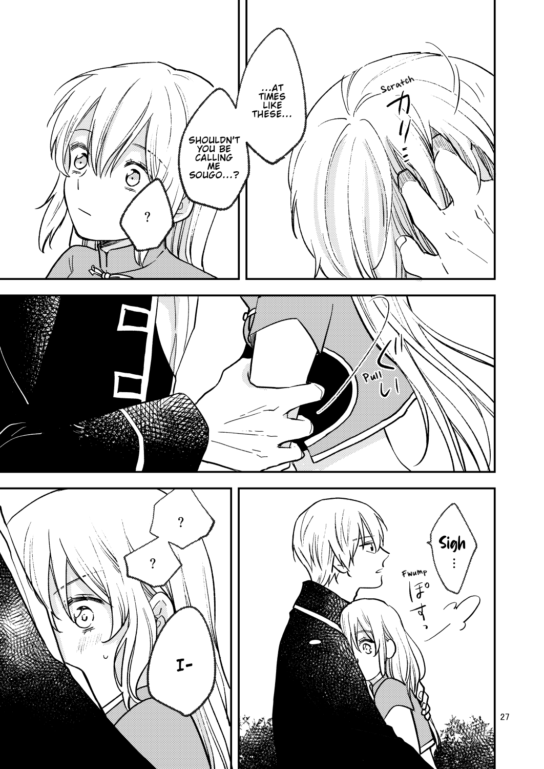 Gintama - Love First, Lose First! (Doujinshi) Oneshot 第25页