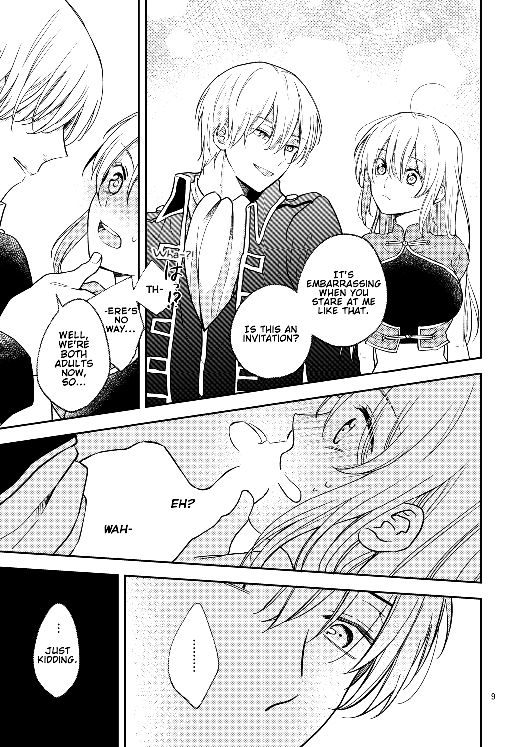 Gintama - Love First, Lose First! (Doujinshi) 第7页