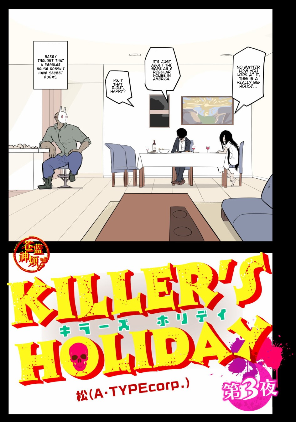 Killer's Holiday Ch. 3 第1页