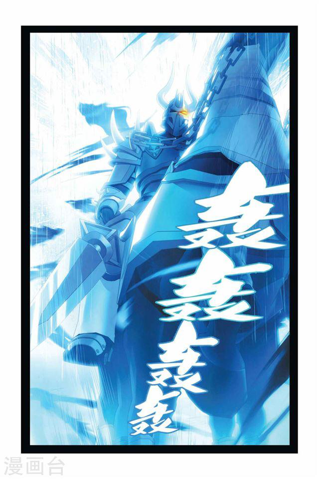 Lóng zú 2 Darkness and Rain 第13页
