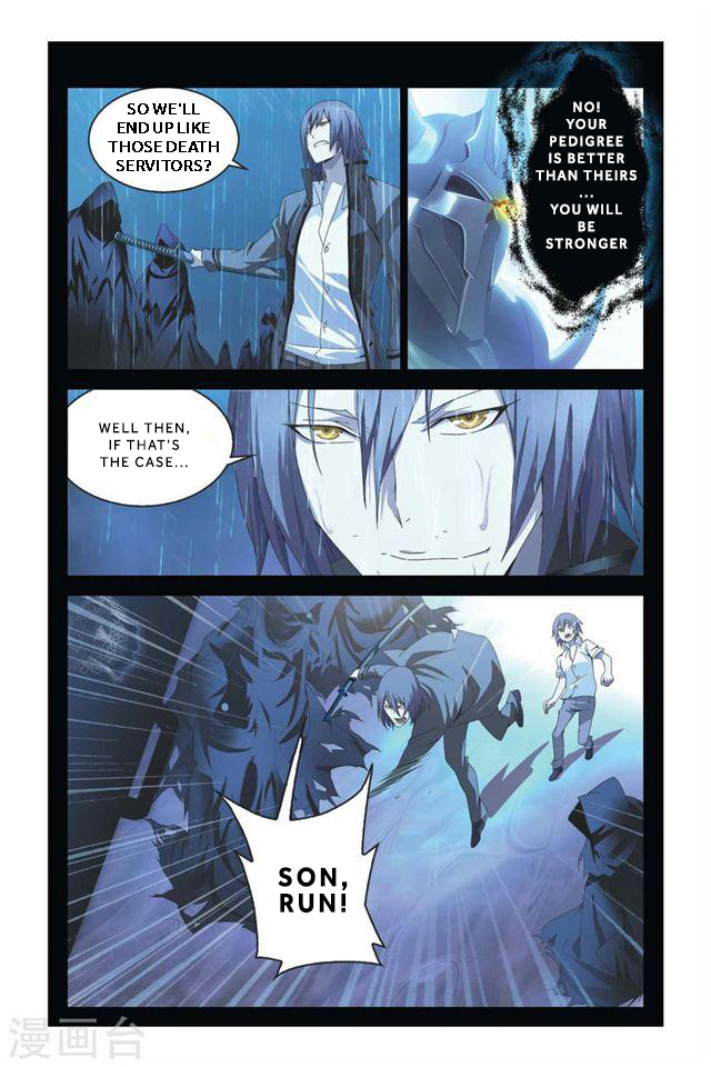 Lóng zú 2 Darkness and Rain 第20页