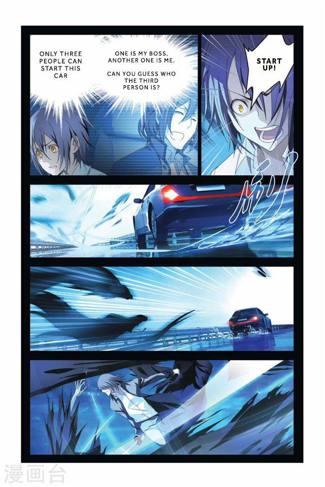 Lóng zú 2 Darkness and Rain 第23页