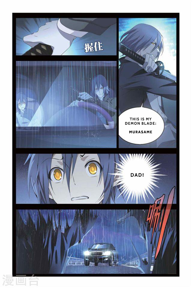 Lóng zú 2 Darkness and Rain 第5页