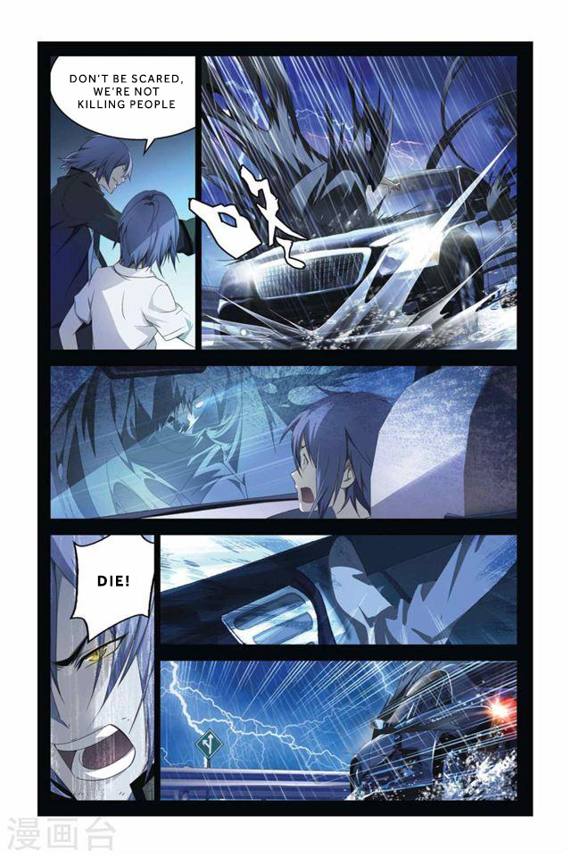 Lóng zú 2 Darkness and Rain 第7页