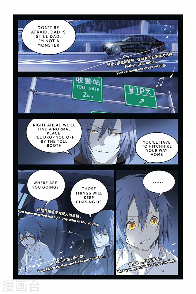 Lóng zú 2 Darkness and Rain 第9页