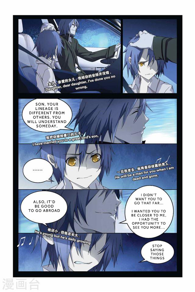 Lóng zú 2 Darkness and Rain 第10页
