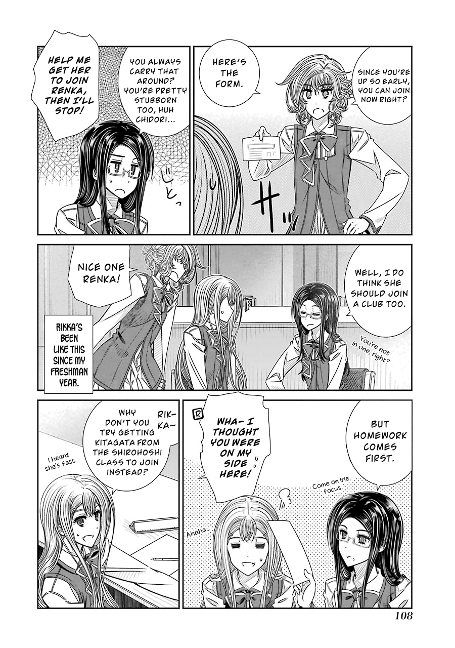 Seifuku no Vampiress Lord Flower Garden of the School Lord 第6页