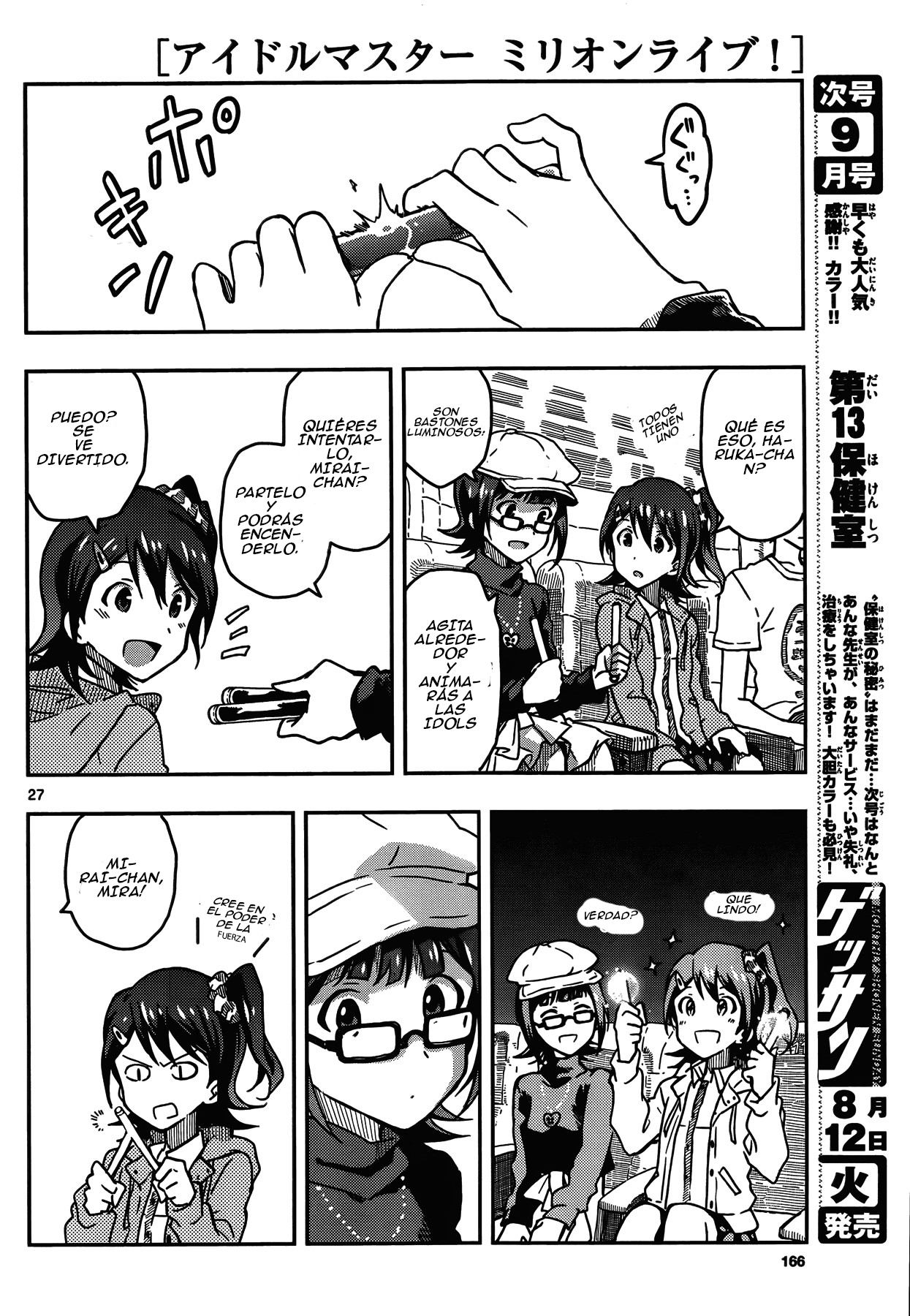 THE iDOLM@STER - Million Live! Vol. 1 Ch. 1 第24页