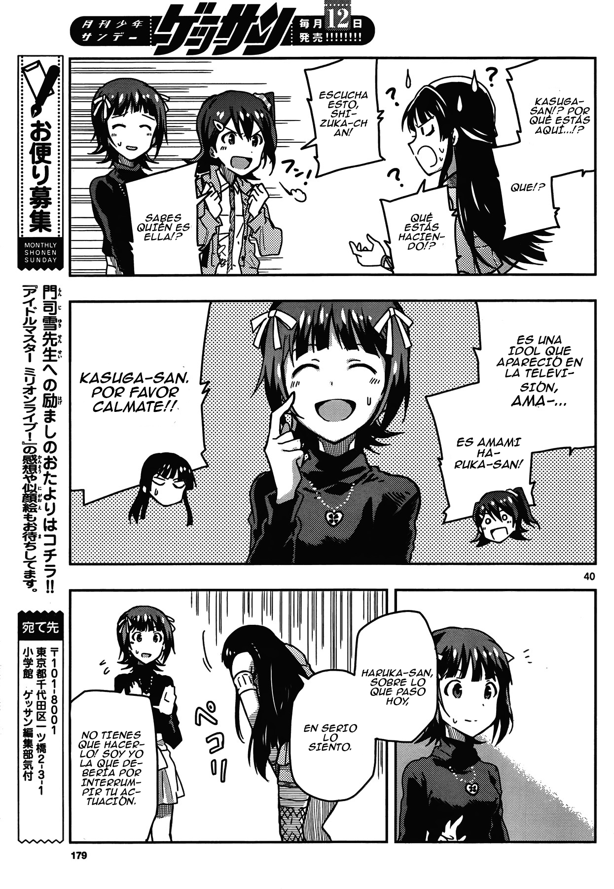 THE iDOLM@STER - Million Live! Vol. 1 Ch. 1 第37页