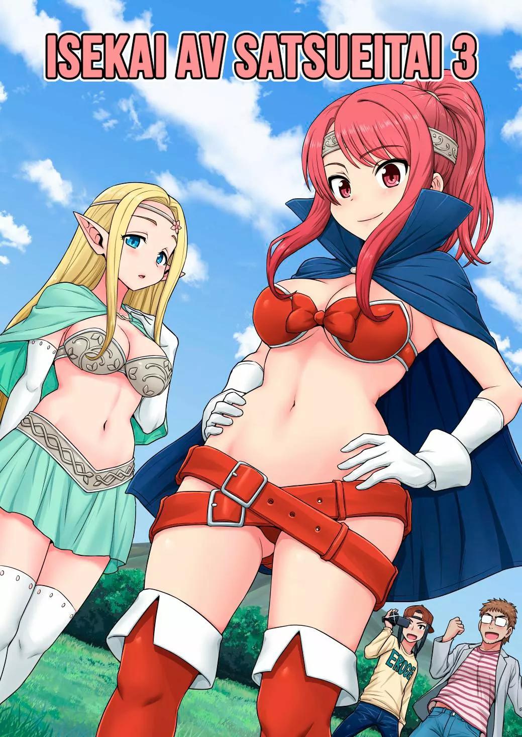 Isekai AV Satsueitai Vol. 1 Ch. 3 第2页