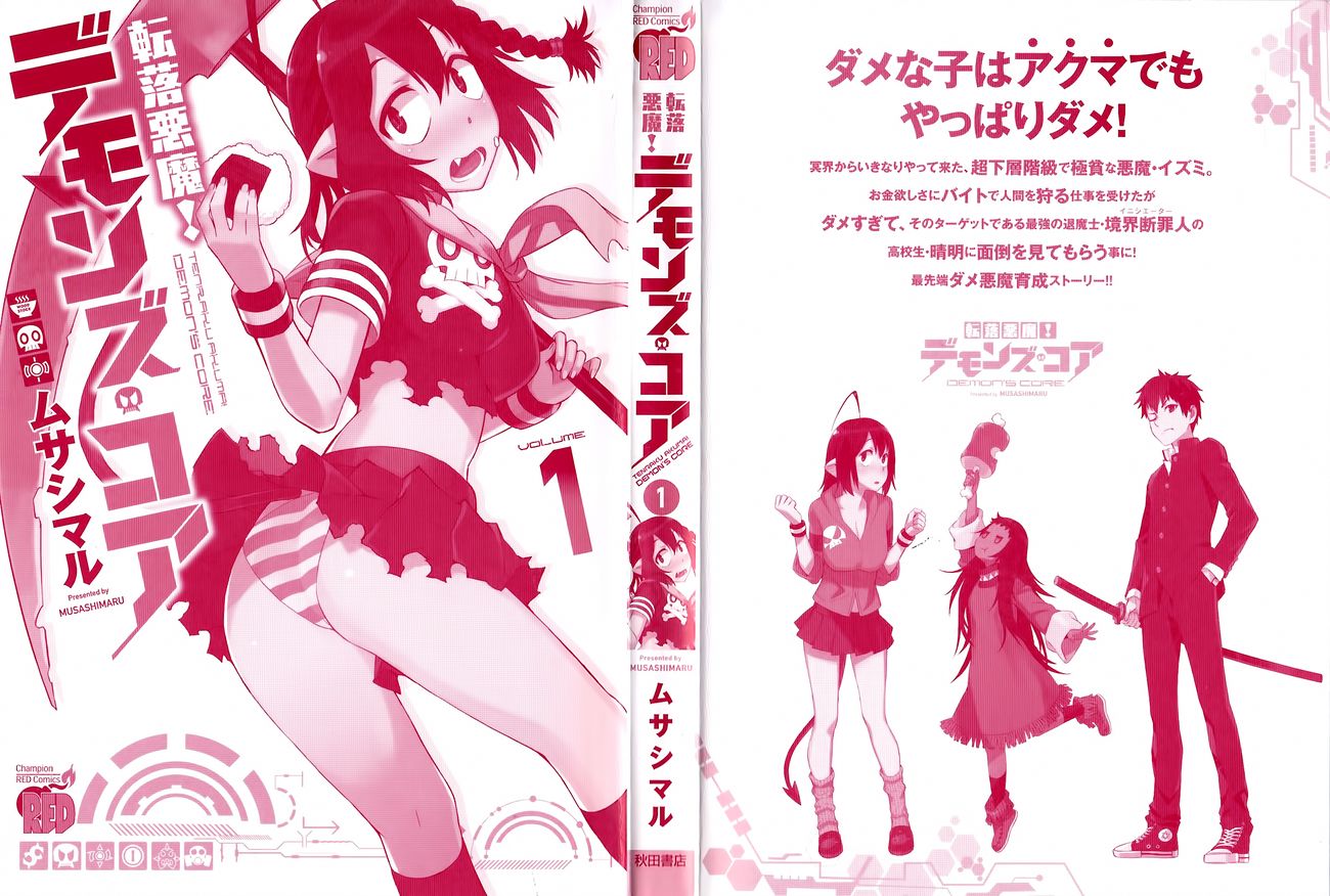 Tenraku Akuma! Demon's Core 第4页