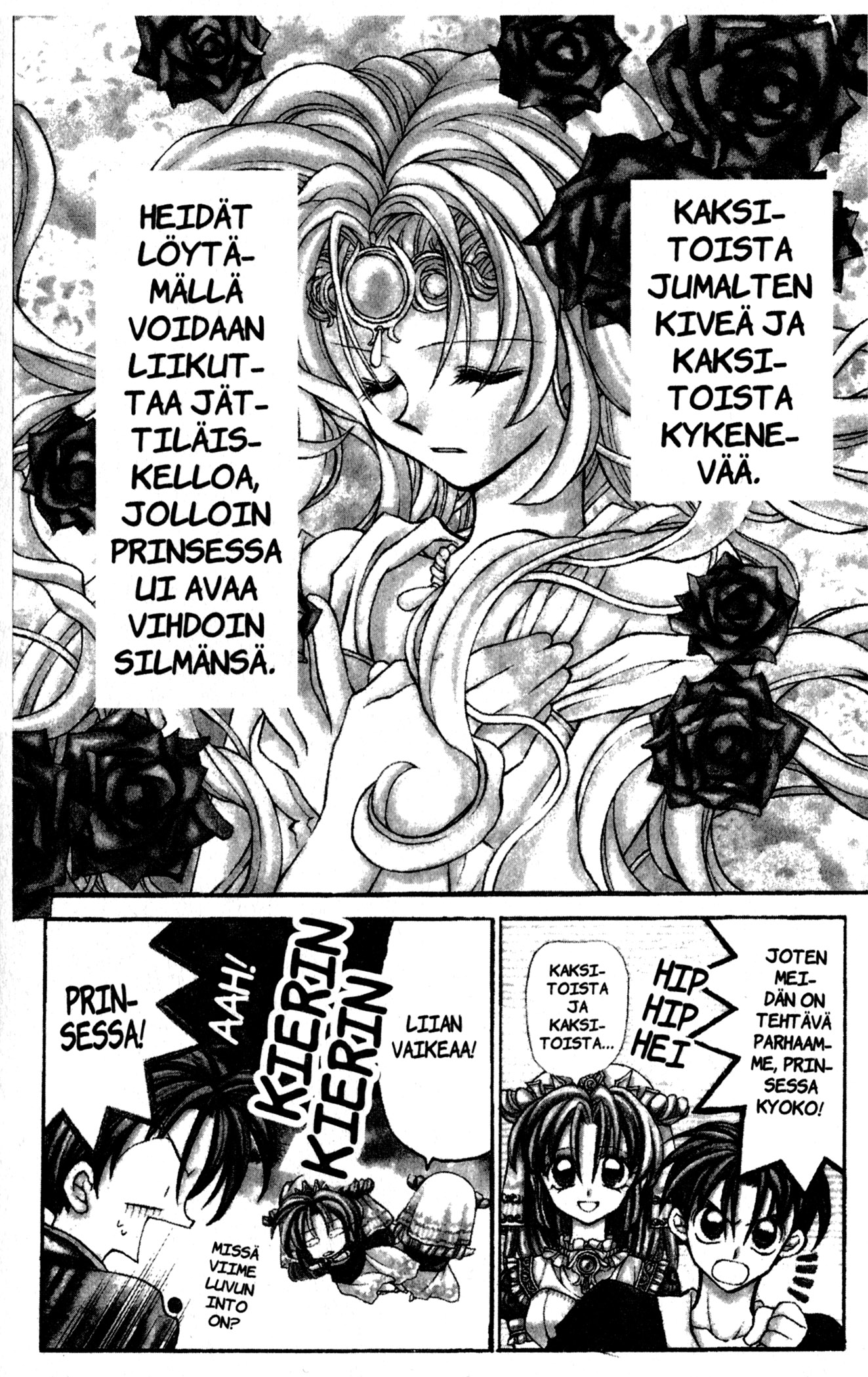 Time Stranger KYOKO Läpi aikojen 第1页