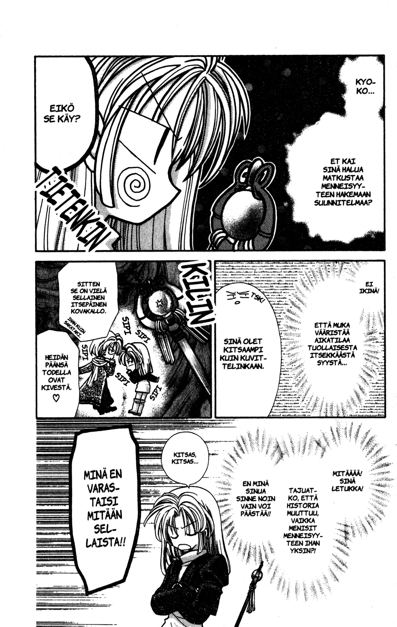 Time Stranger KYOKO Läpi aikojen 第19页
