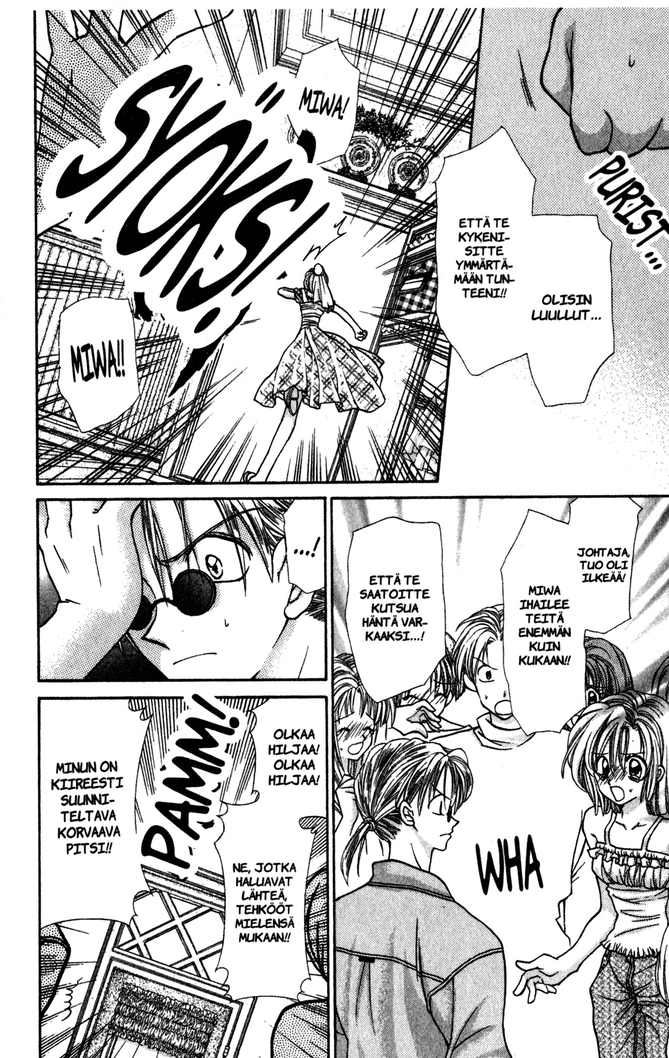 Time Stranger KYOKO Läpi aikojen 第21页