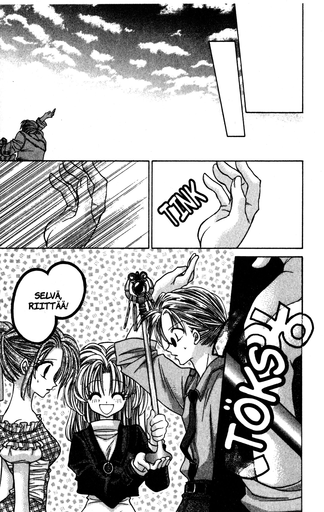 Time Stranger KYOKO Läpi aikojen 第32页