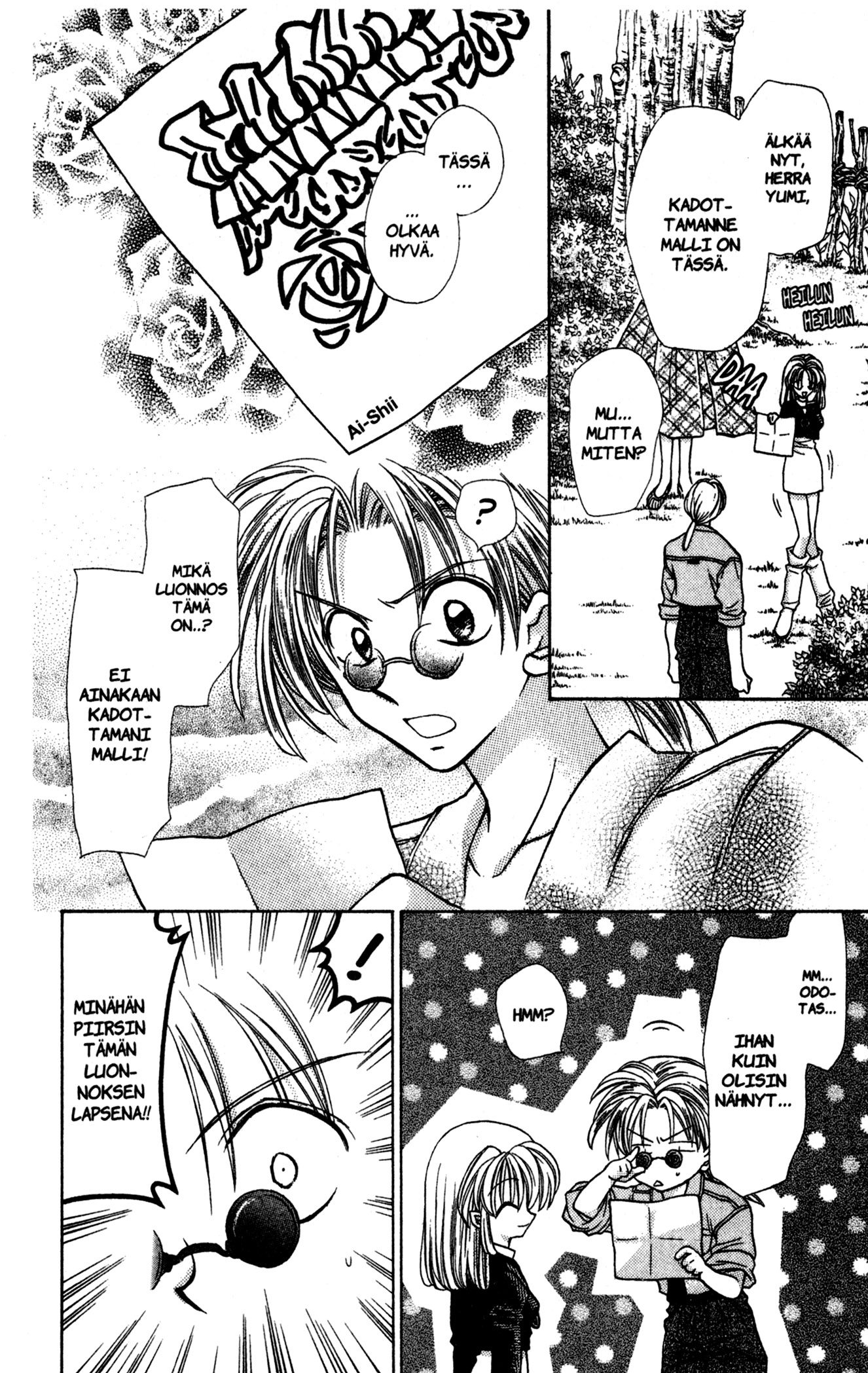 Time Stranger KYOKO Läpi aikojen 第33页
