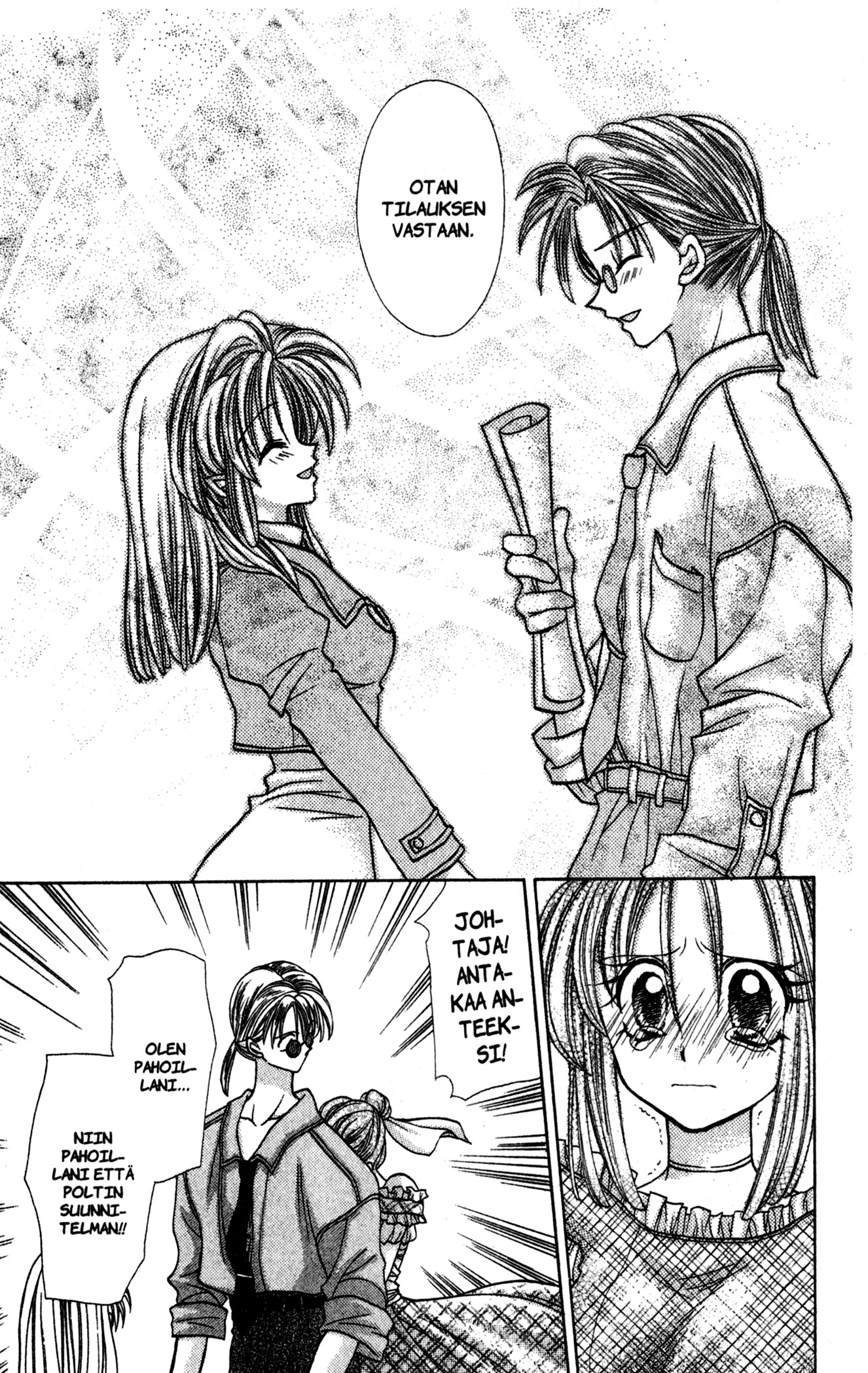 Time Stranger KYOKO Läpi aikojen 第36页