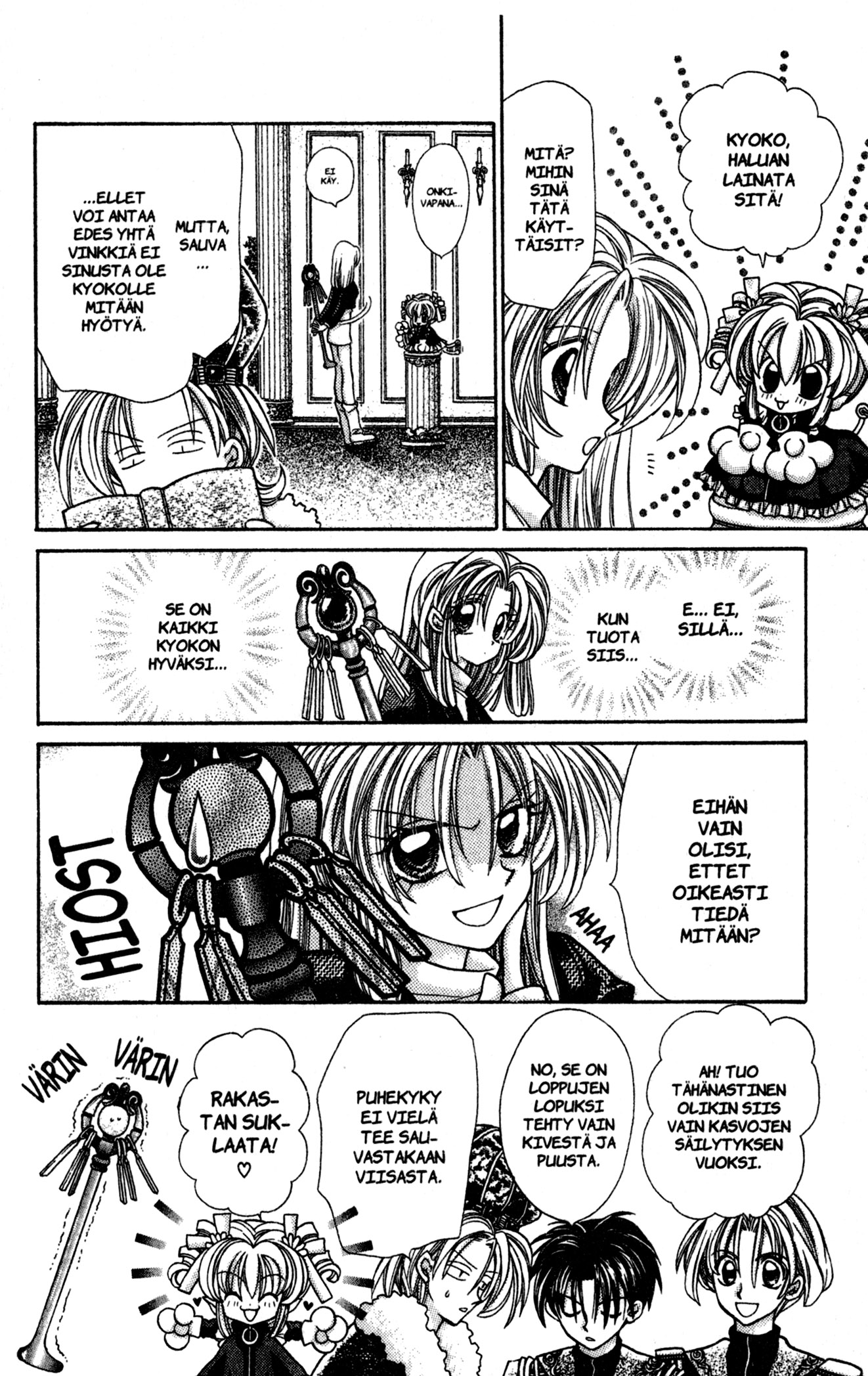 Time Stranger KYOKO Läpi aikojen 第5页