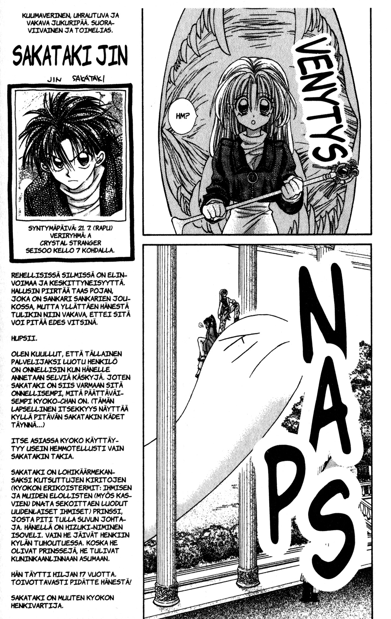 Time Stranger KYOKO Läpi aikojen 第8页